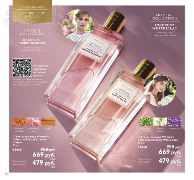 Туши, помады, духи Oriflame